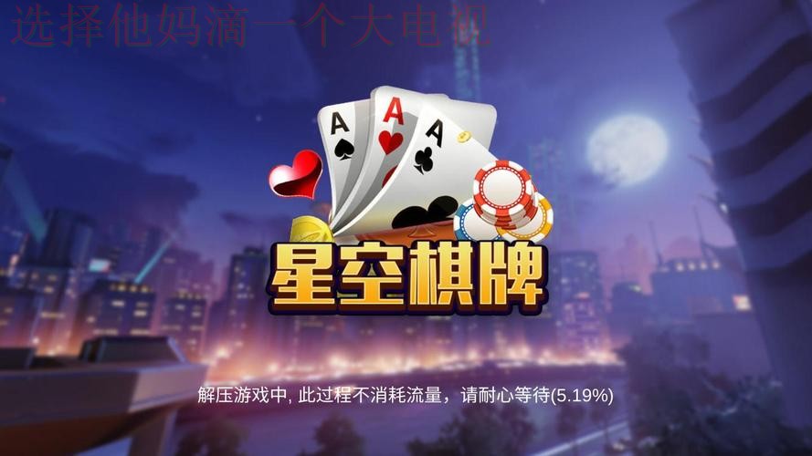 星空娱乐正规版下载体验 星空娱乐正规版下载体验