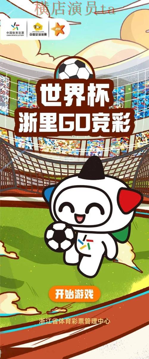 新手必看:世界杯竞猜网站平台排行详解 + 世界杯官方信息 新手必看:世界杯竞猜网站平台排行详解 + 世界杯官方信息